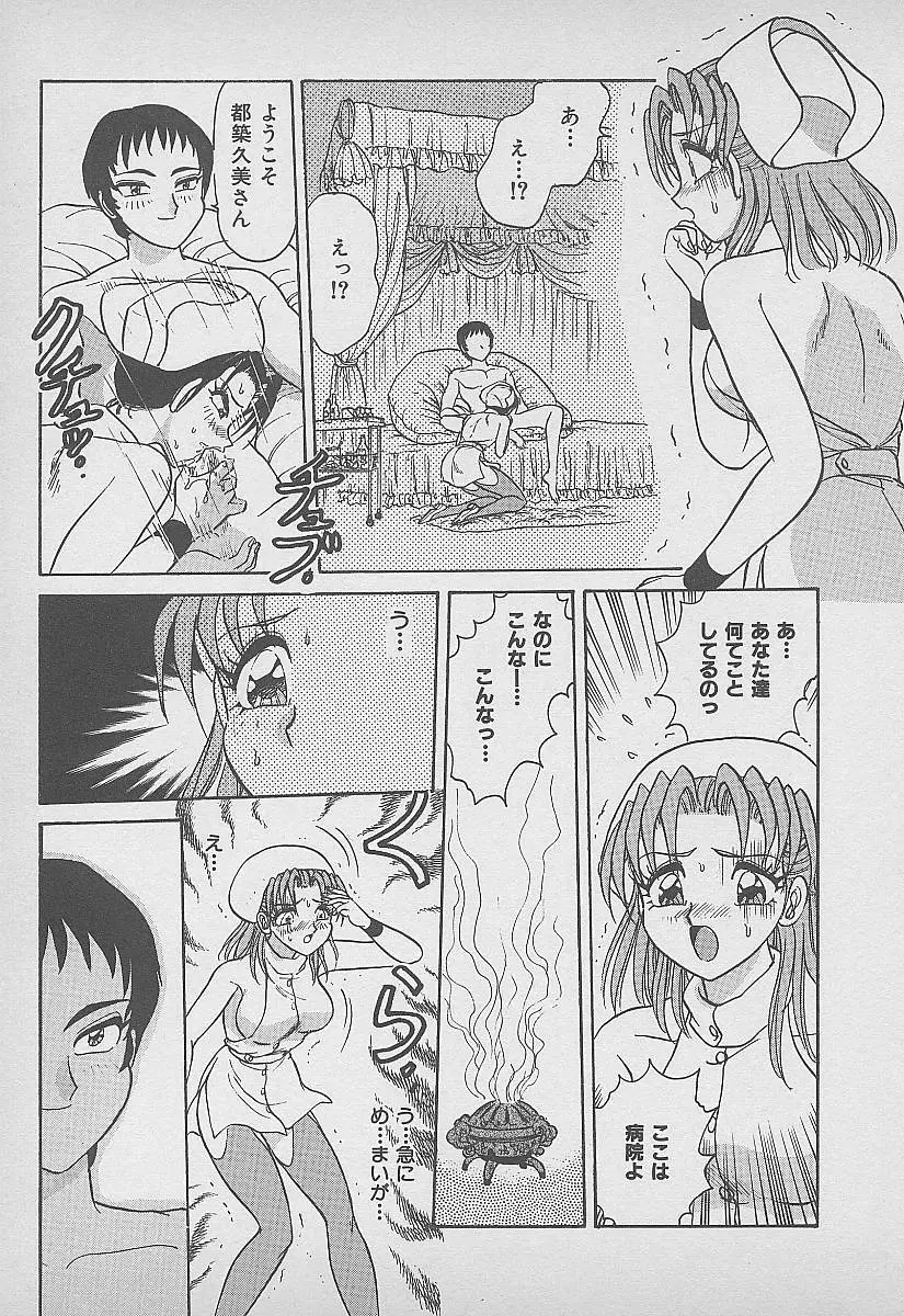 シークレット・フルーツ Page.14