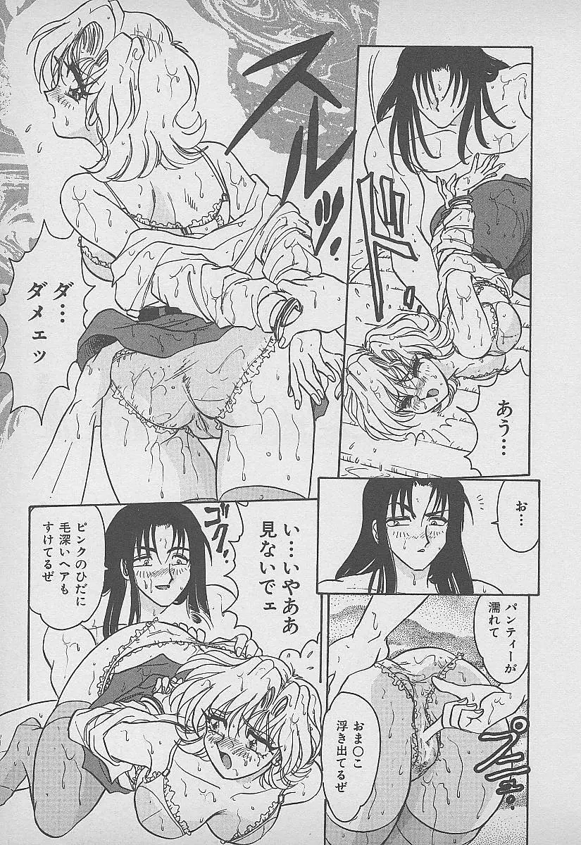 シークレット・フルーツ Page.146