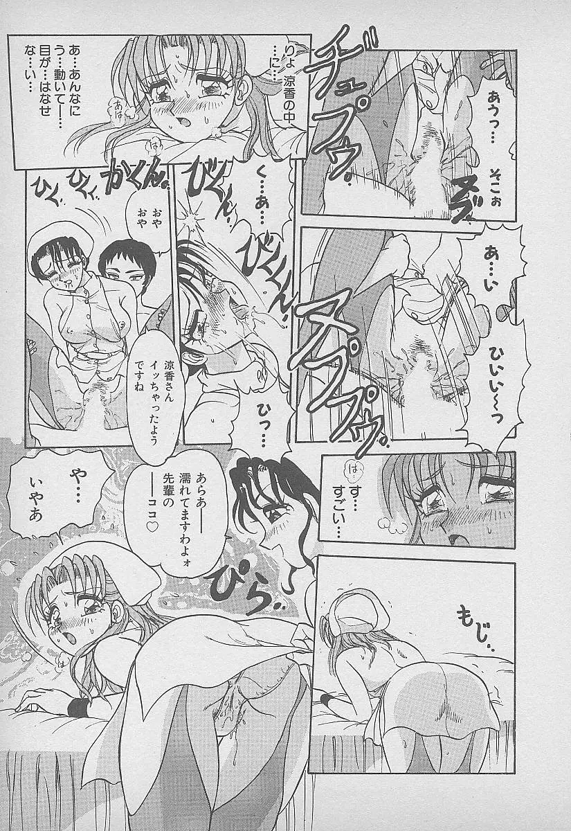 シークレット・フルーツ Page.16