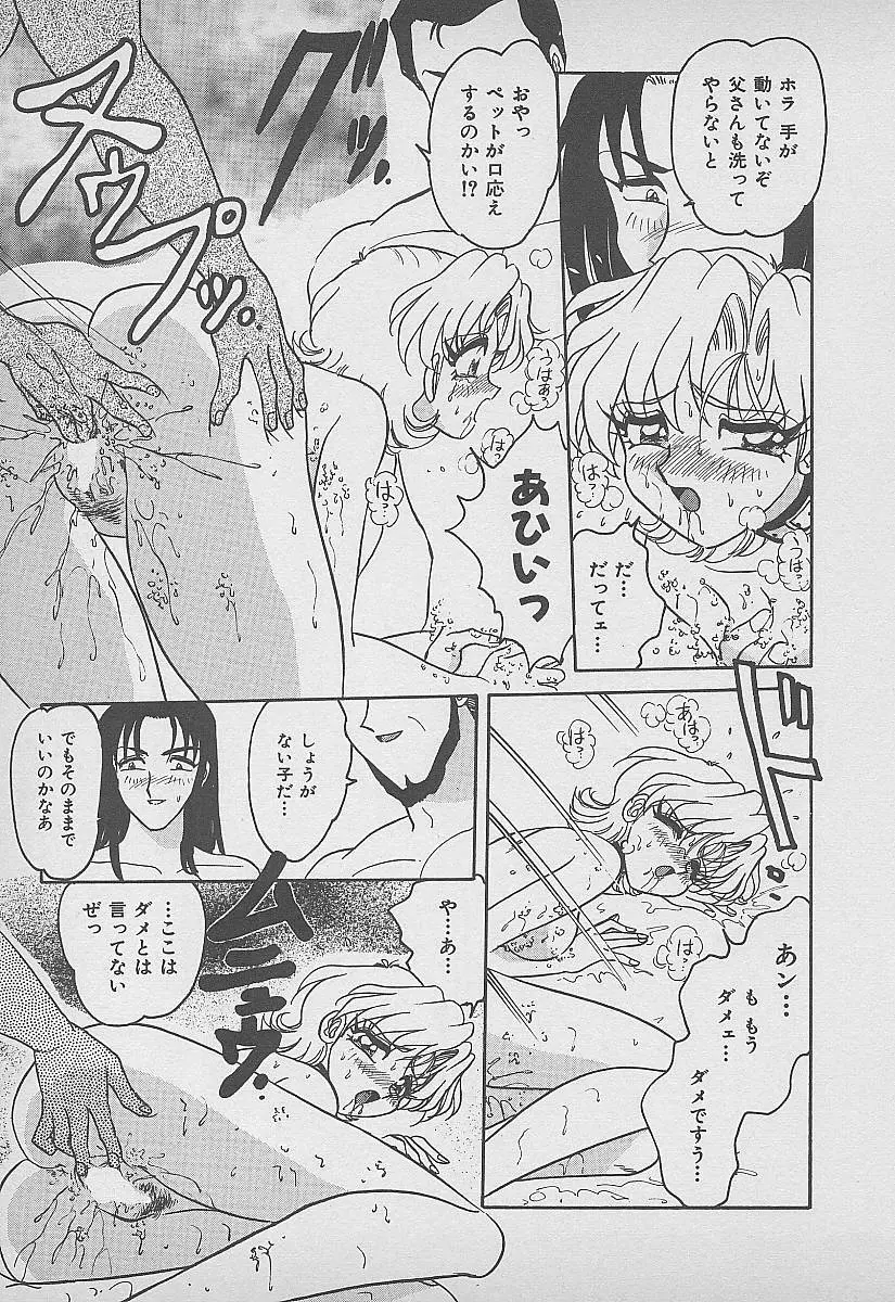 シークレット・フルーツ Page.162