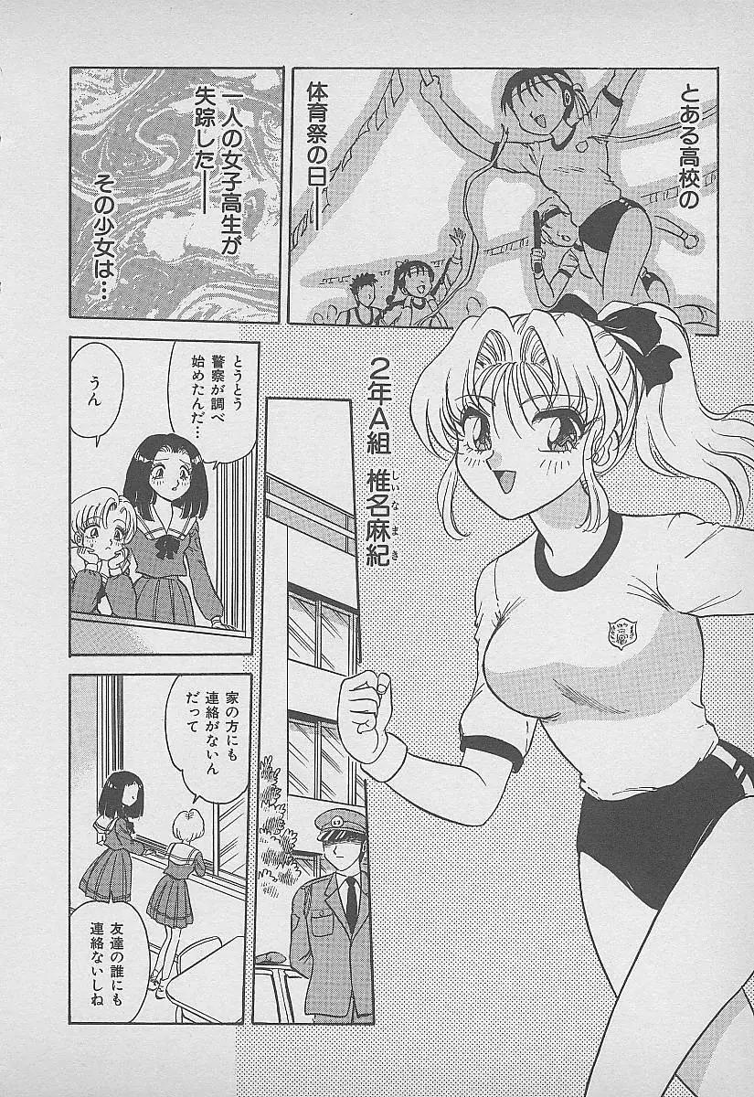 シークレット・フルーツ Page.25