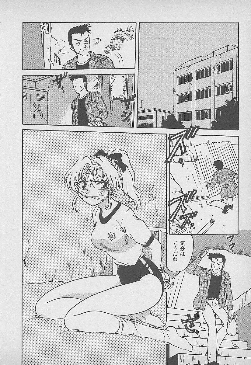 シークレット・フルーツ Page.27