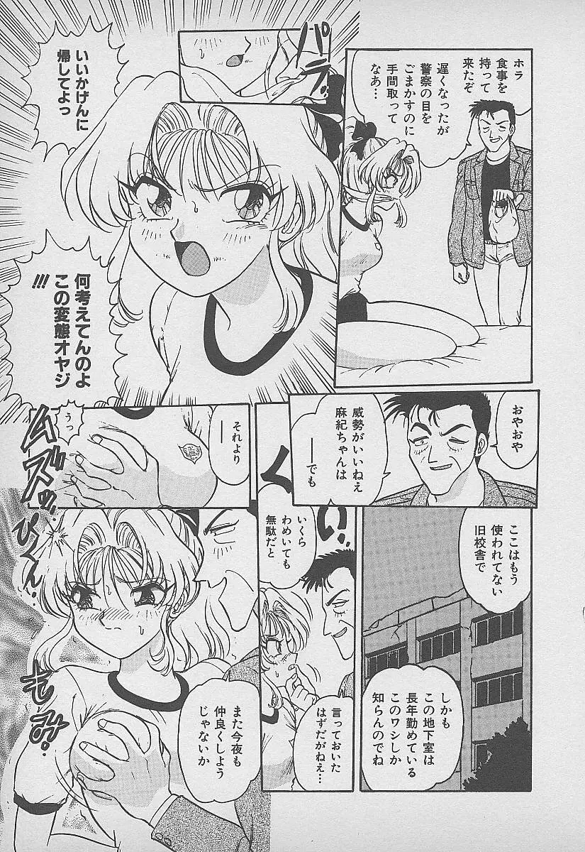 シークレット・フルーツ Page.28