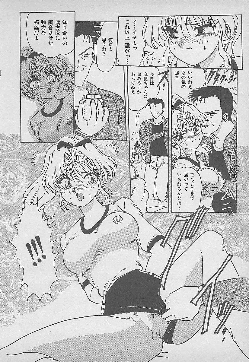 シークレット・フルーツ Page.29