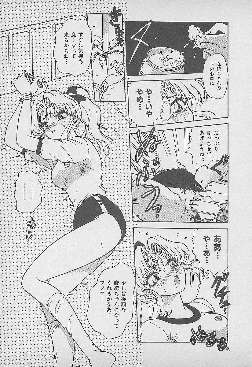 シークレット・フルーツ Page.30