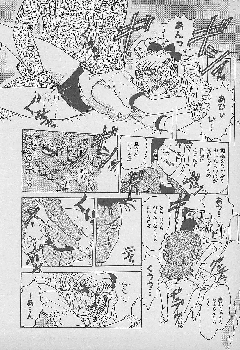 シークレット・フルーツ Page.33