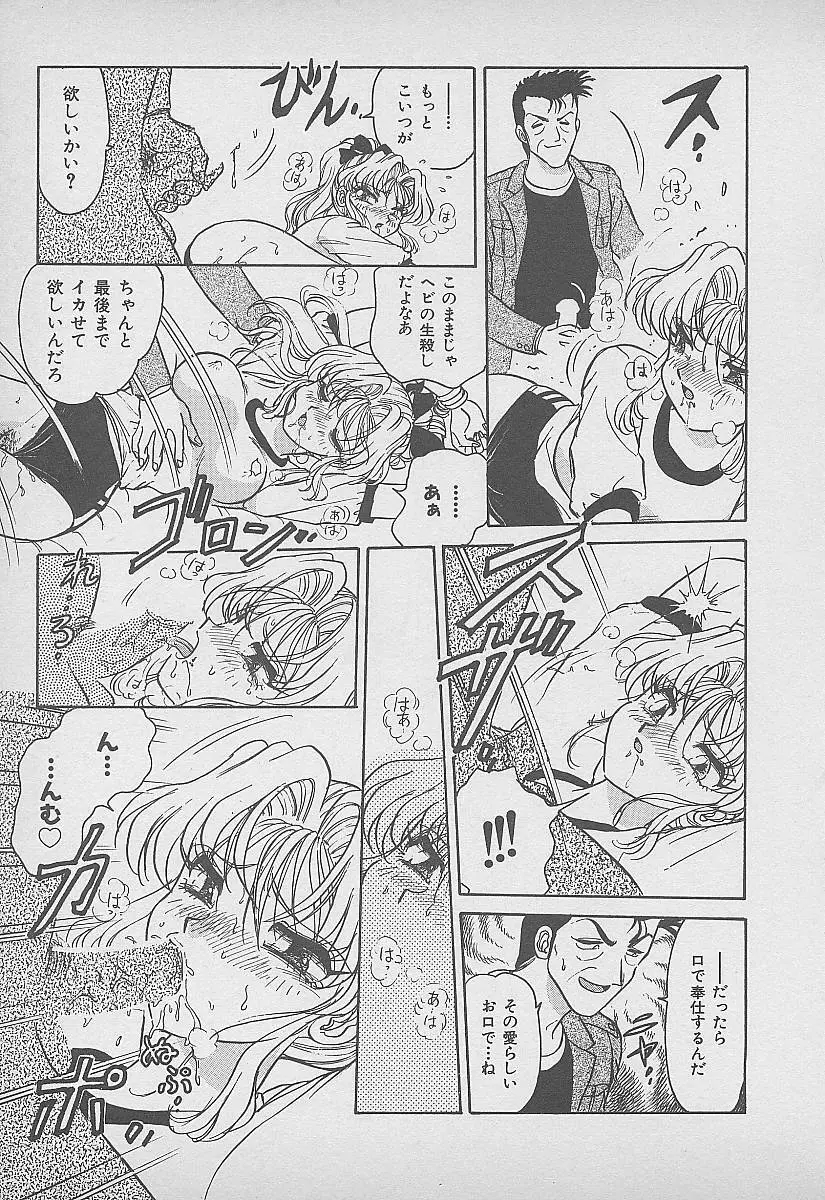 シークレット・フルーツ Page.34