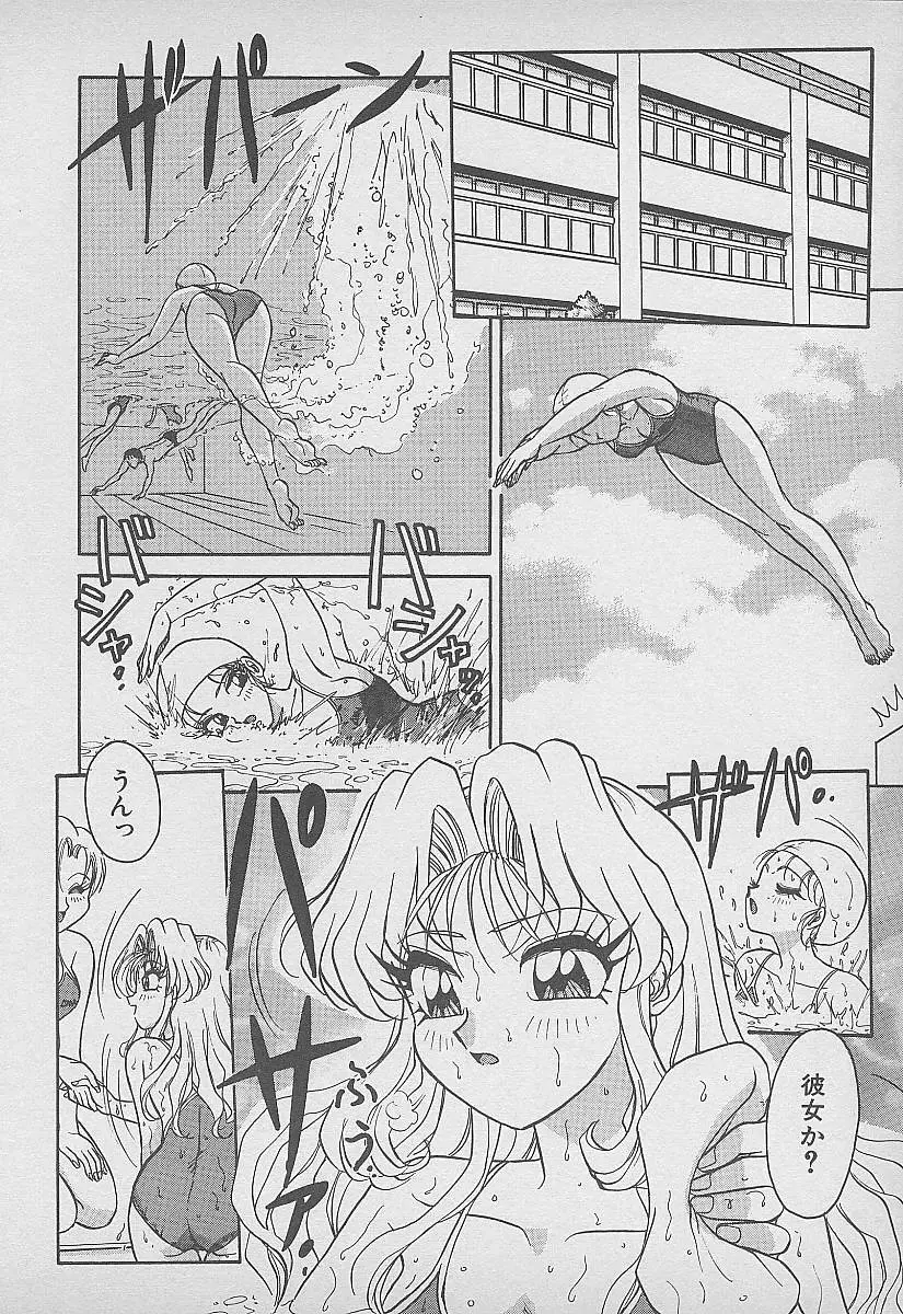 シークレット・フルーツ Page.41