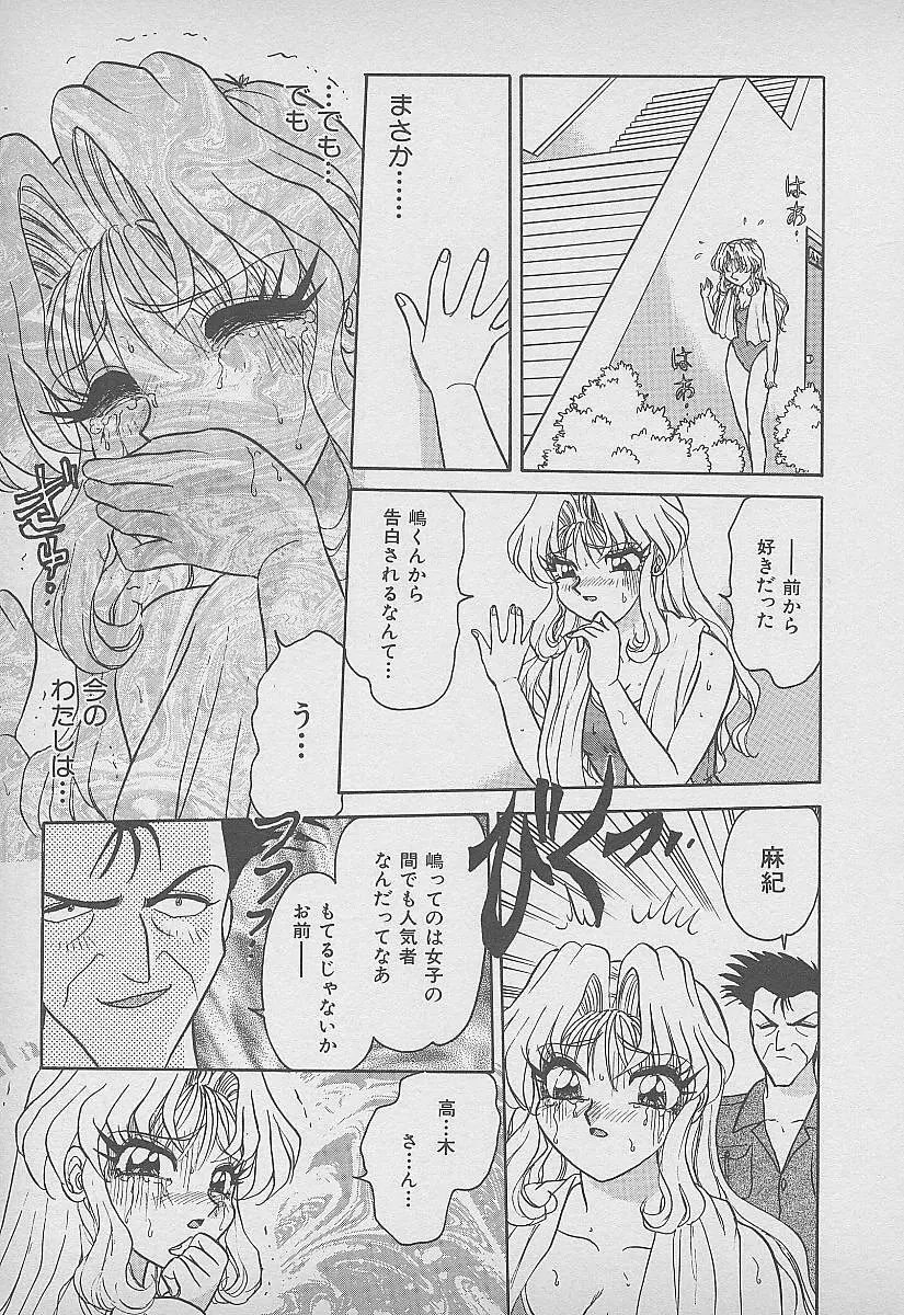 シークレット・フルーツ Page.44