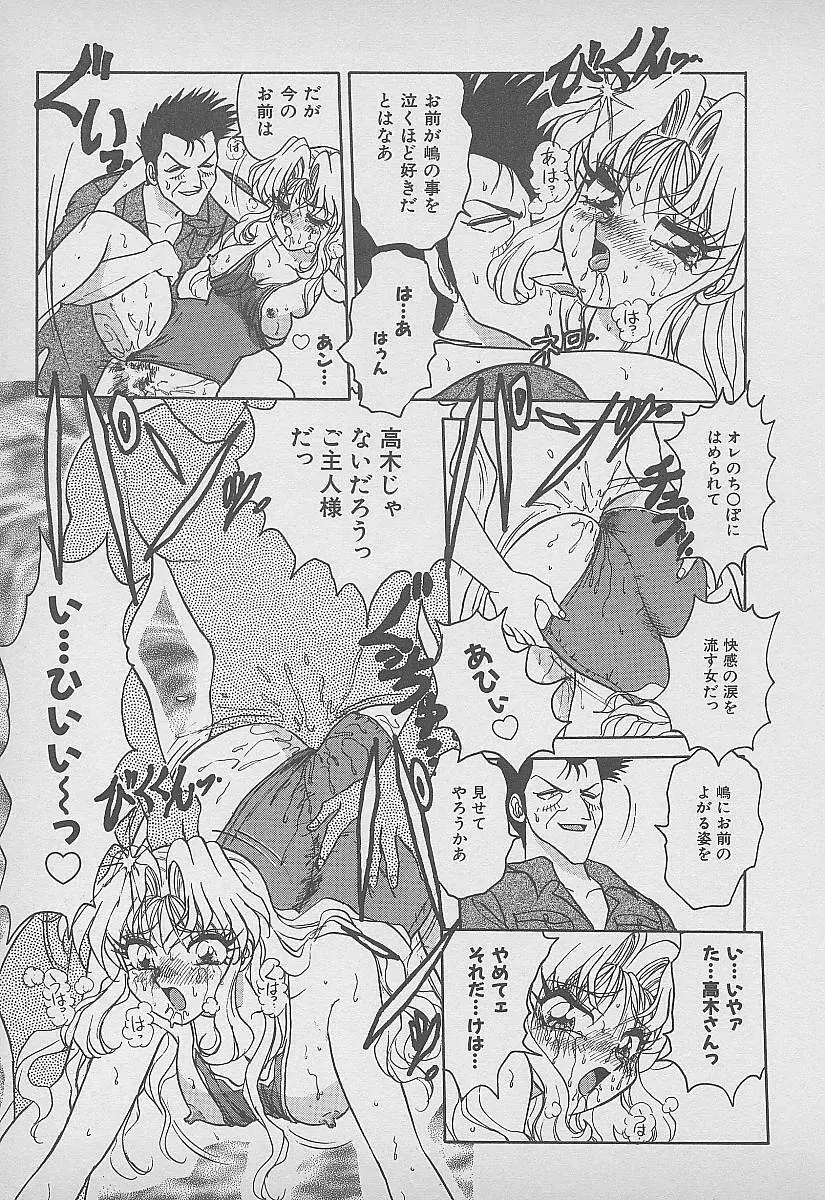 シークレット・フルーツ Page.46