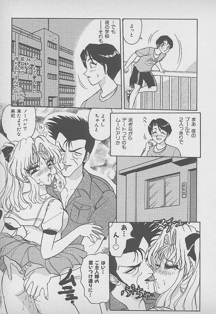 シークレット・フルーツ Page.48