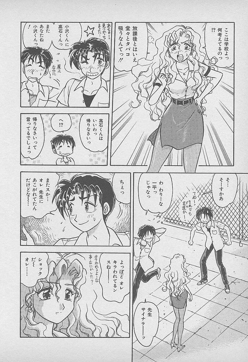 シークレット・フルーツ Page.59