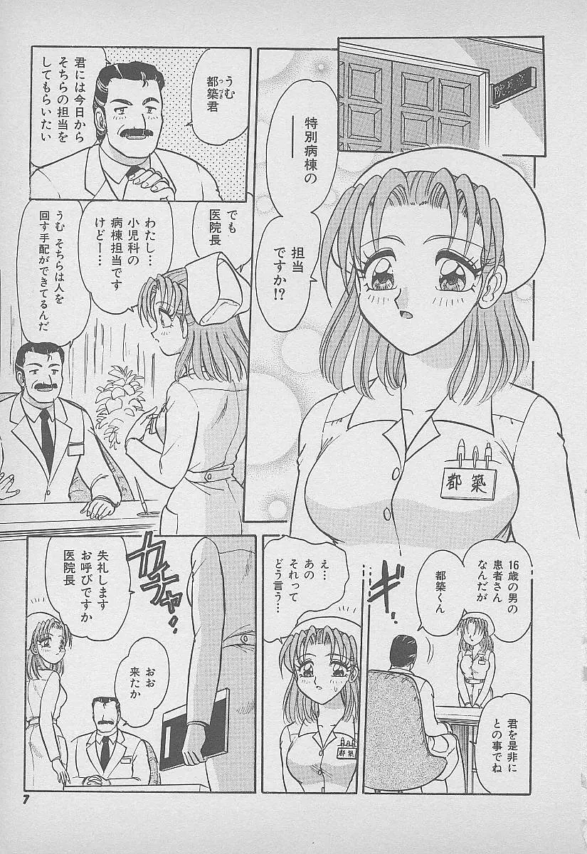 シークレット・フルーツ Page.8