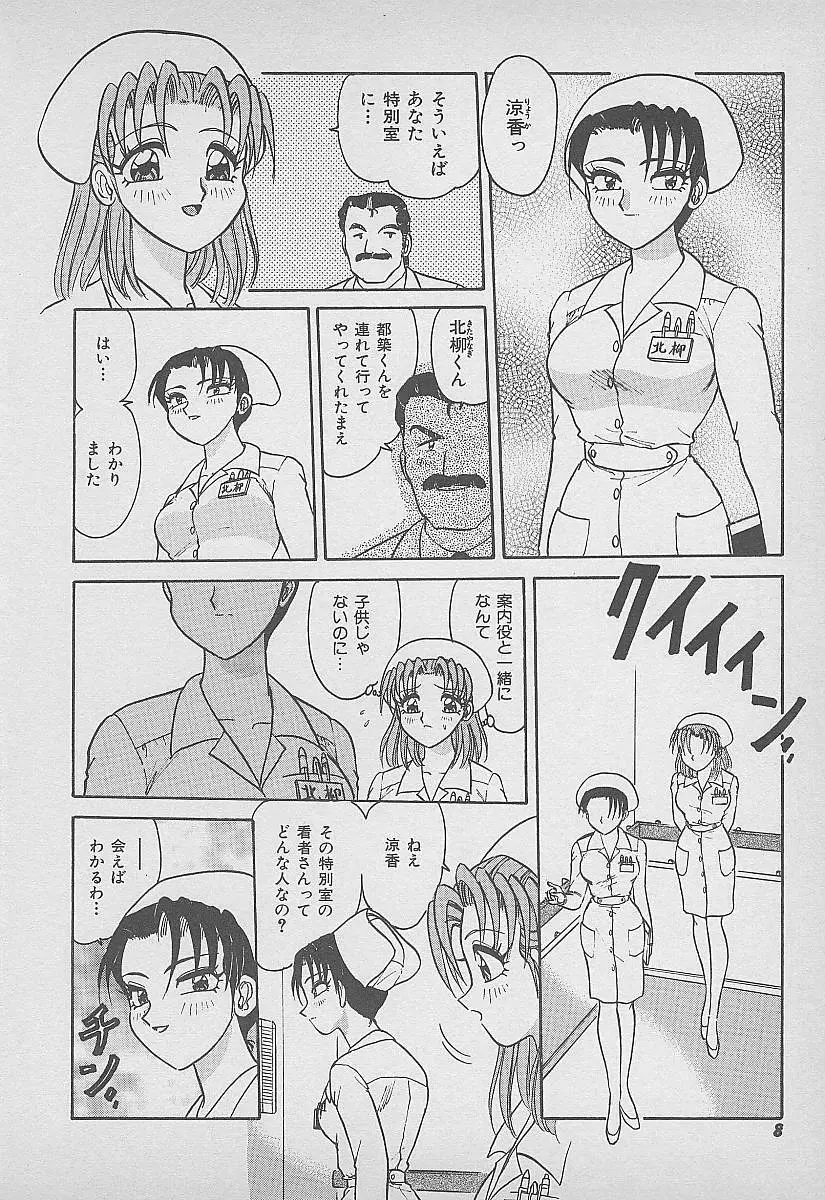 シークレット・フルーツ Page.9