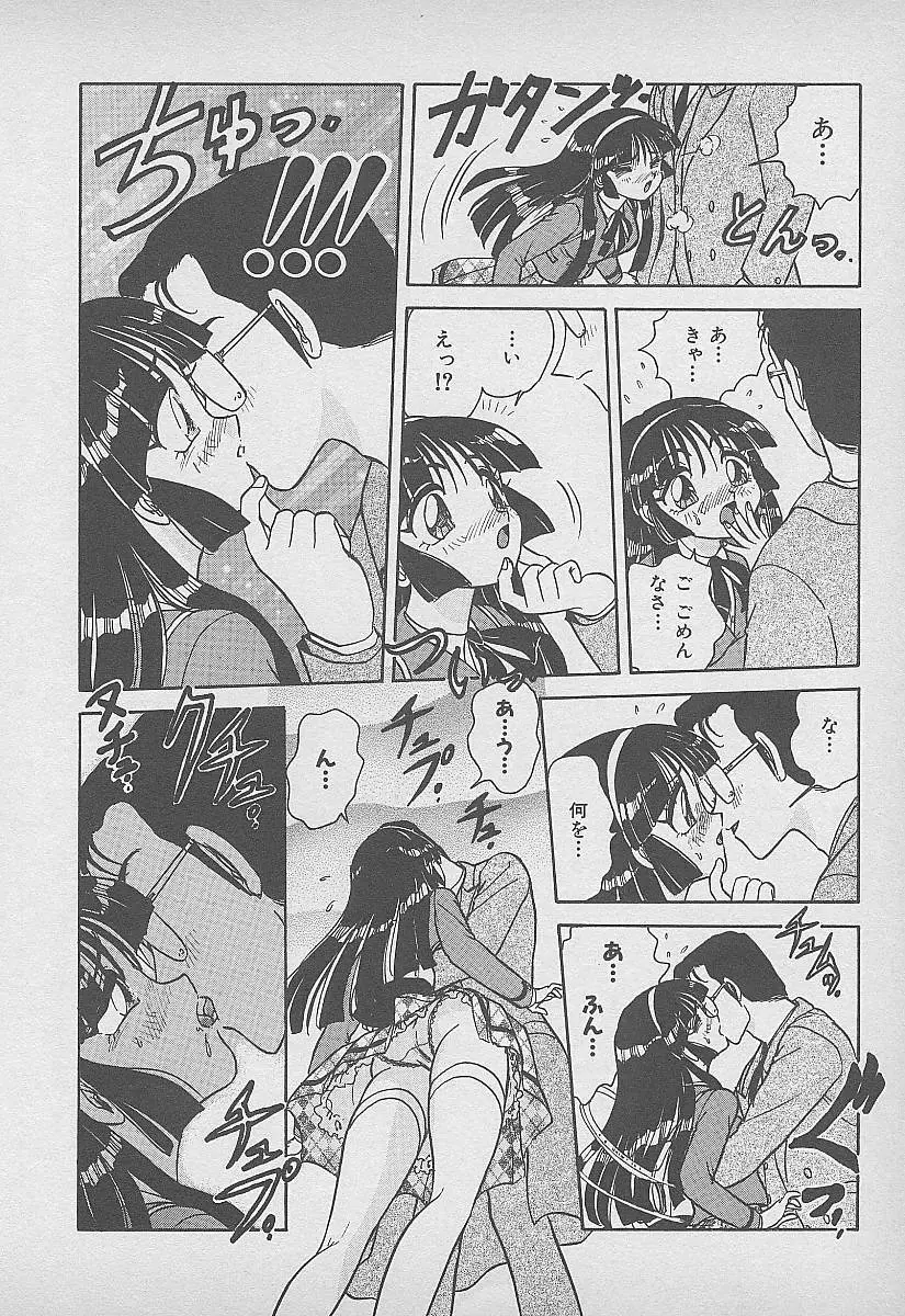 シークレット・フルーツ Page.91