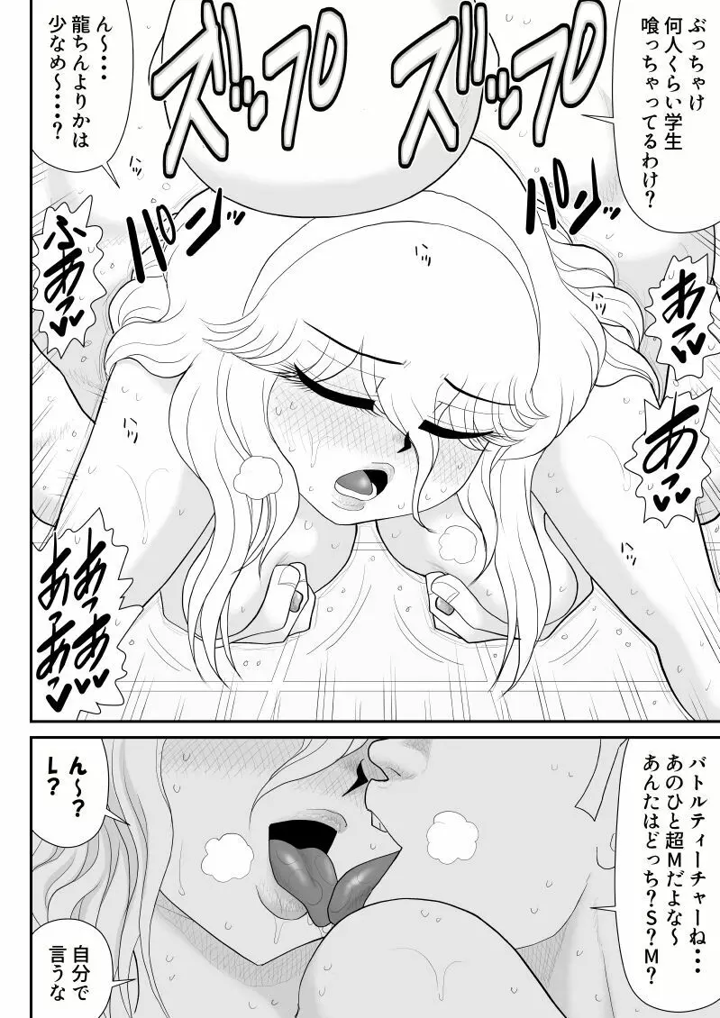 ソープ・FAKE庵2 Page.14