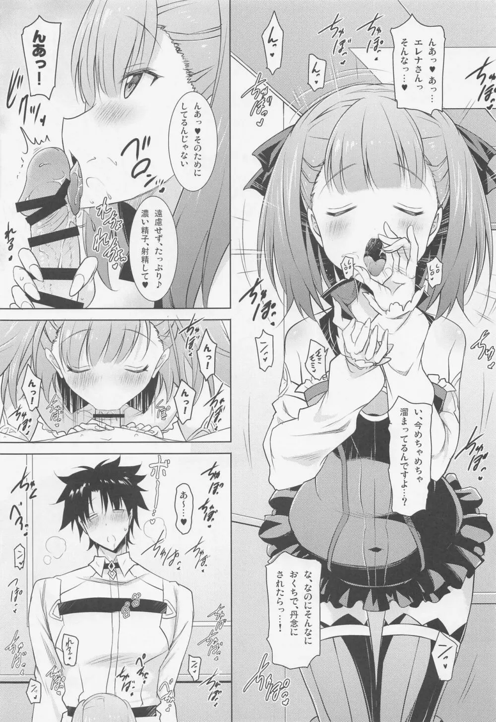 おくちすけべからの濃厚キスハメ総集編 Page.10