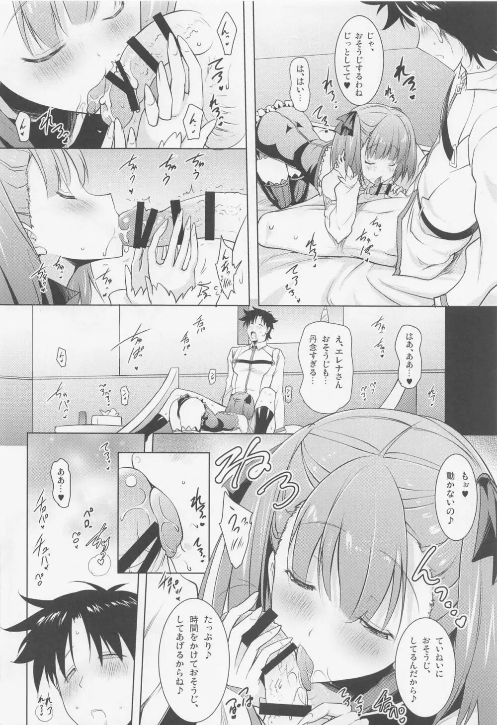 おくちすけべからの濃厚キスハメ総集編 Page.13