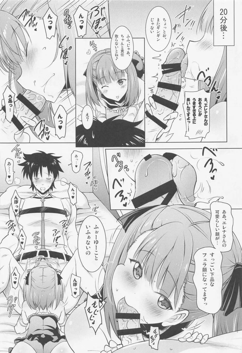 おくちすけべからの濃厚キスハメ総集編 Page.14