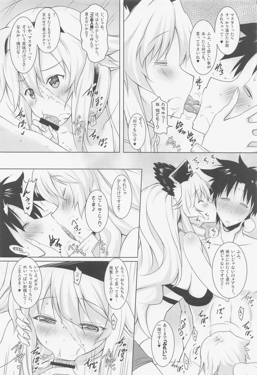 おくちすけべからの濃厚キスハメ総集編 Page.33