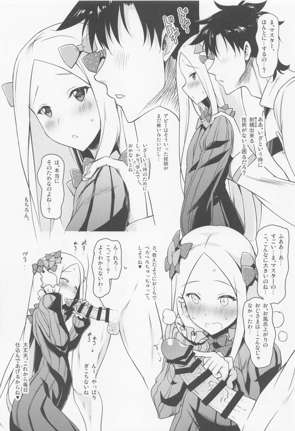 おくちすけべからの濃厚キスハメ総集編 Page.61