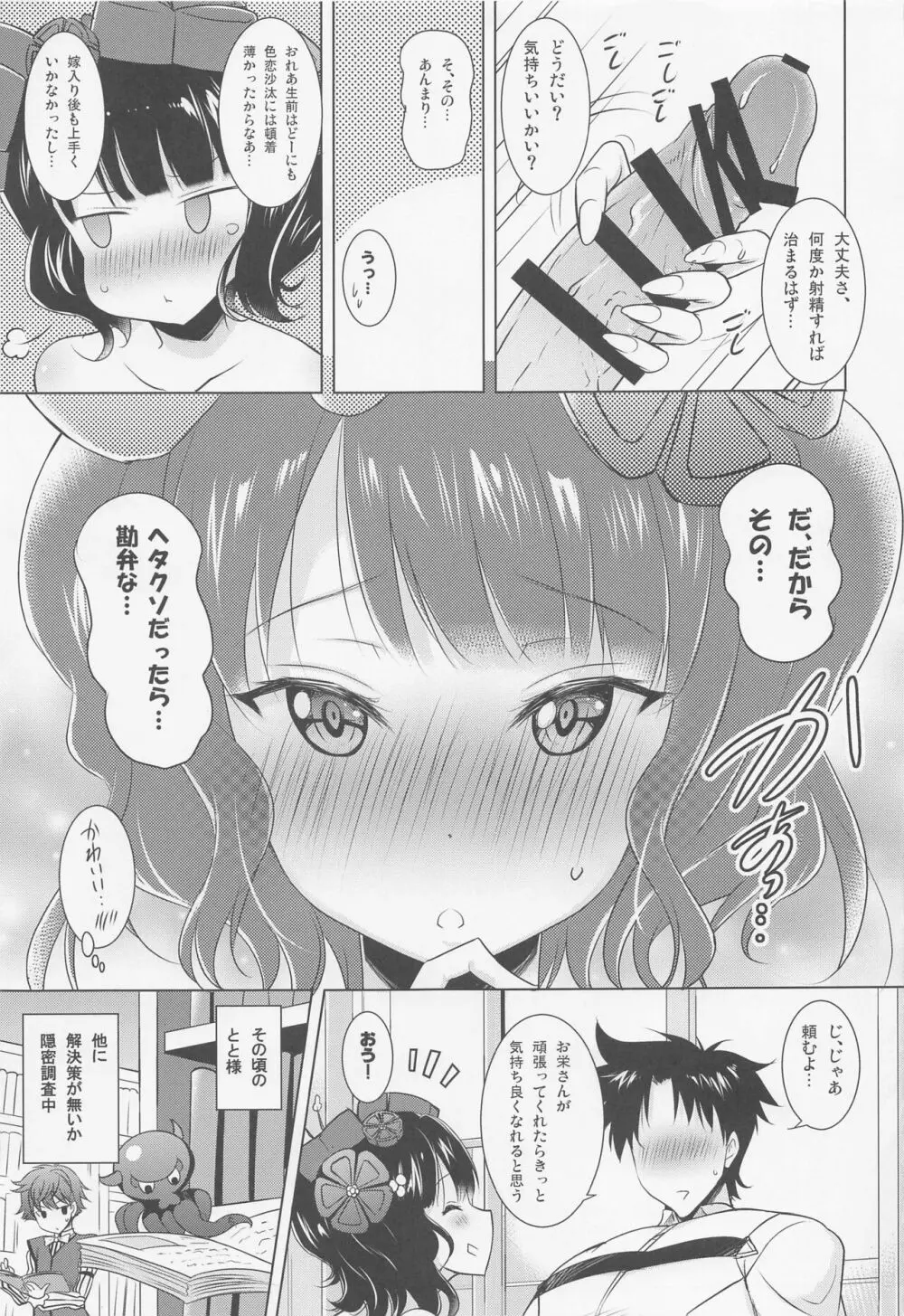 おくちすけべからの濃厚キスハメ総集編 Page.72