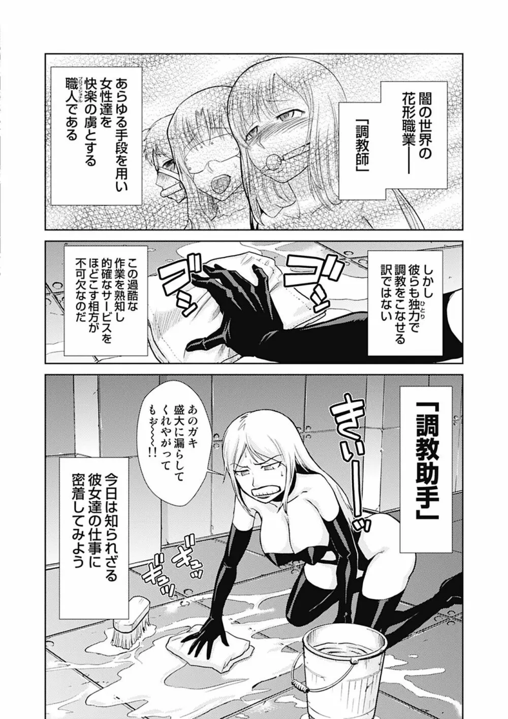 ドM改造計画 Page.56