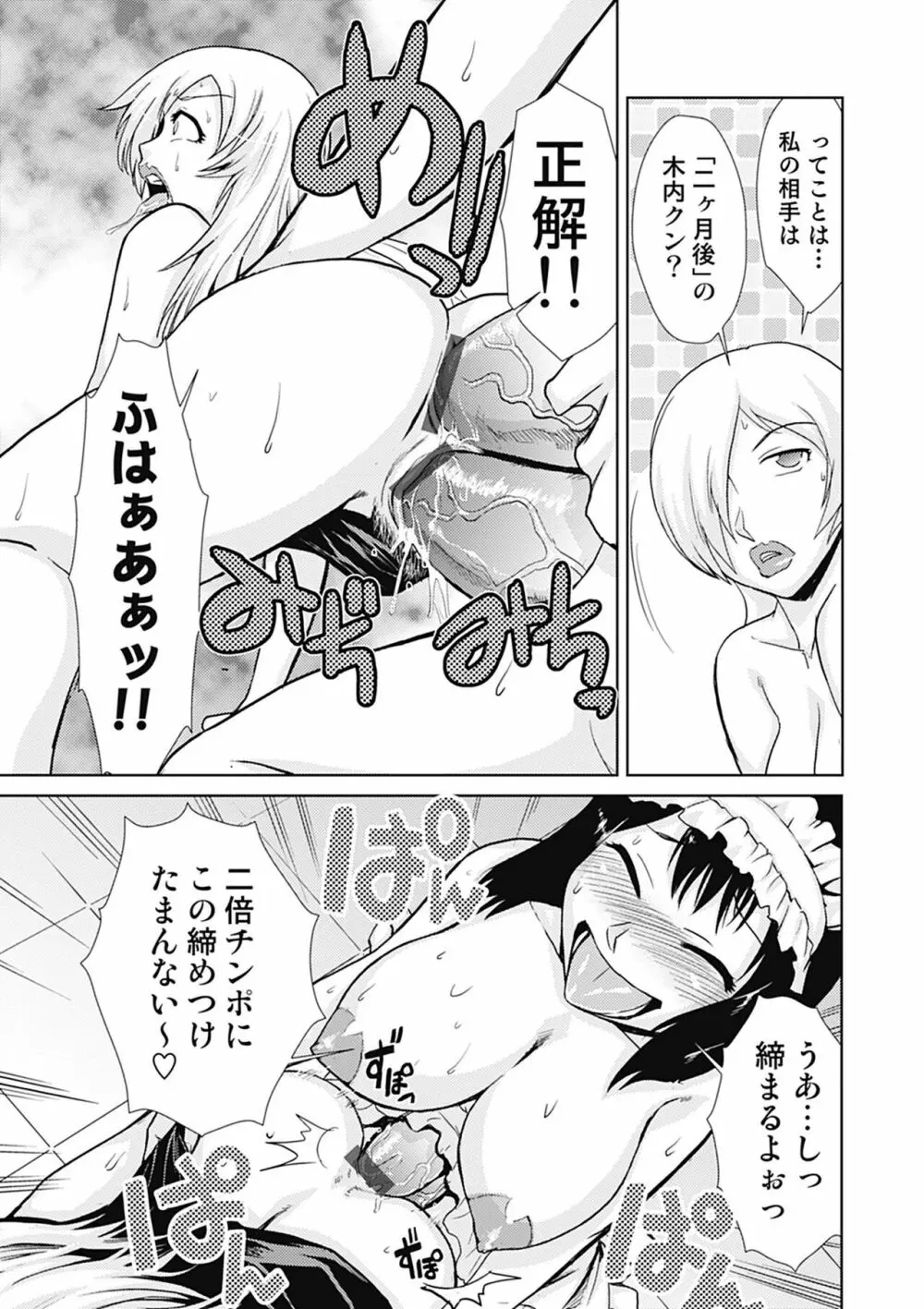 ドM改造計画 Page.91