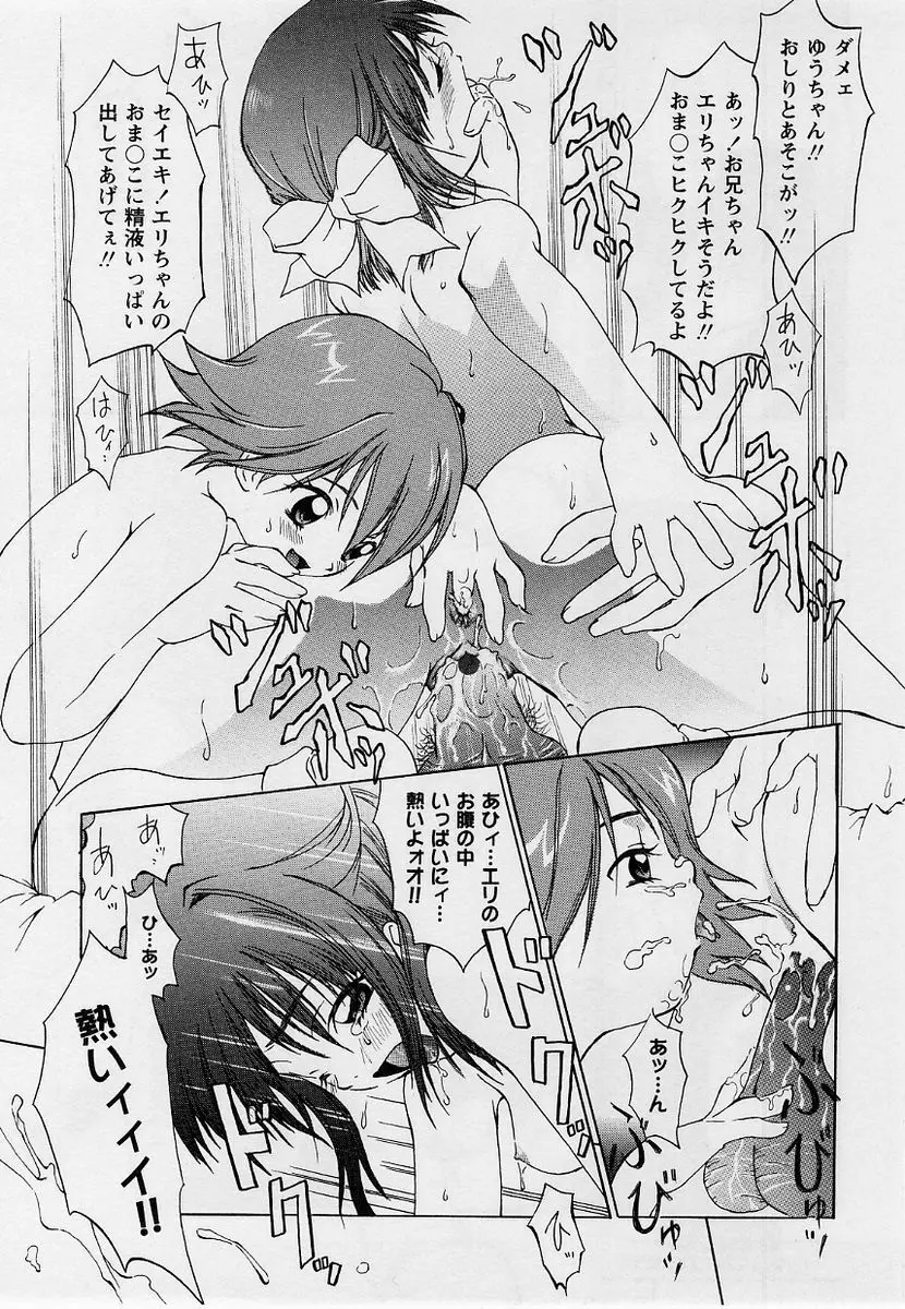 コミック・マショウ 2004年9月号 Page.100