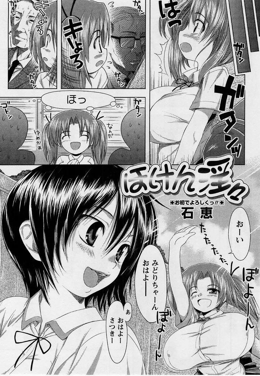 コミック・マショウ 2004年9月号 Page.106