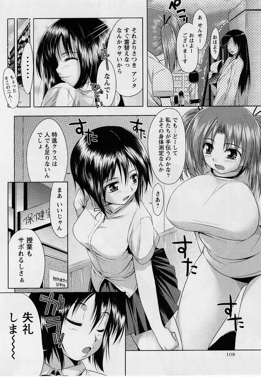 コミック・マショウ 2004年9月号 Page.107