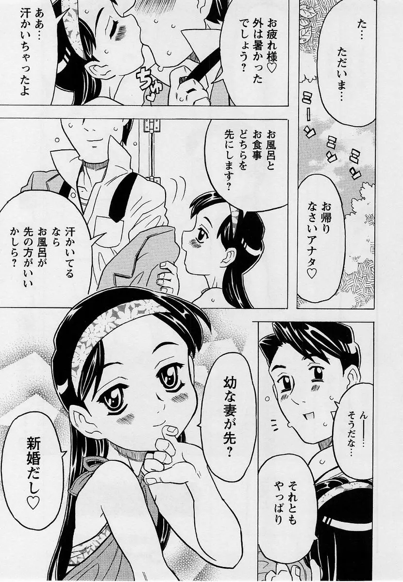 コミック・マショウ 2004年9月号 Page.135