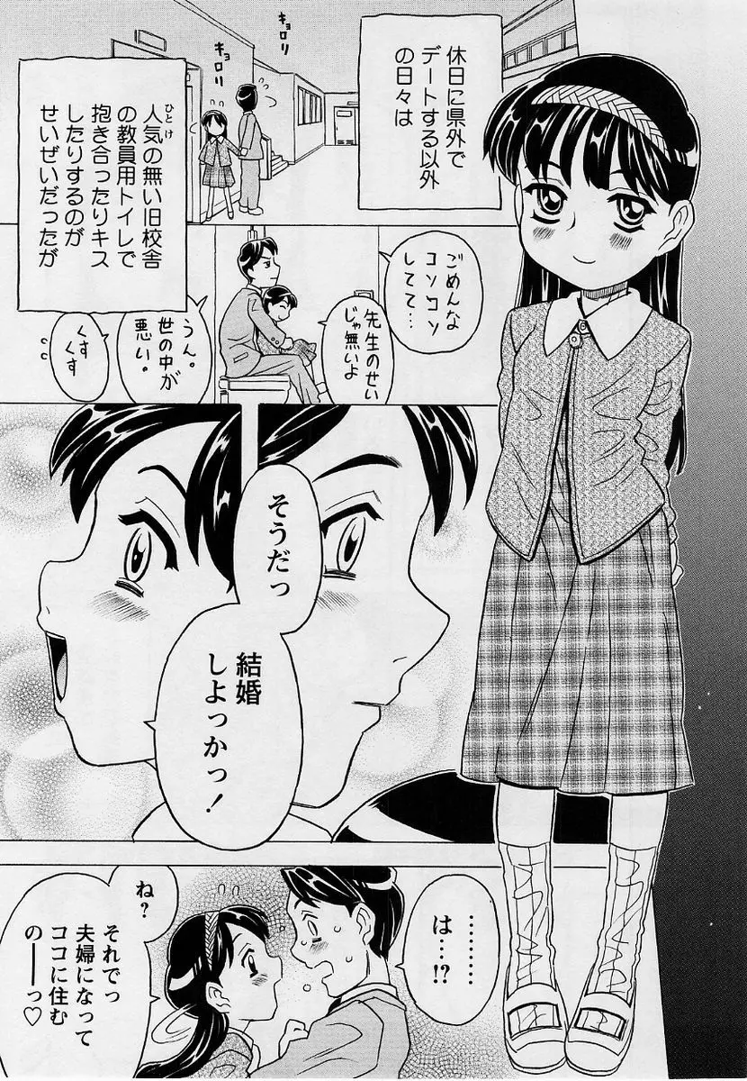 コミック・マショウ 2004年9月号 Page.137