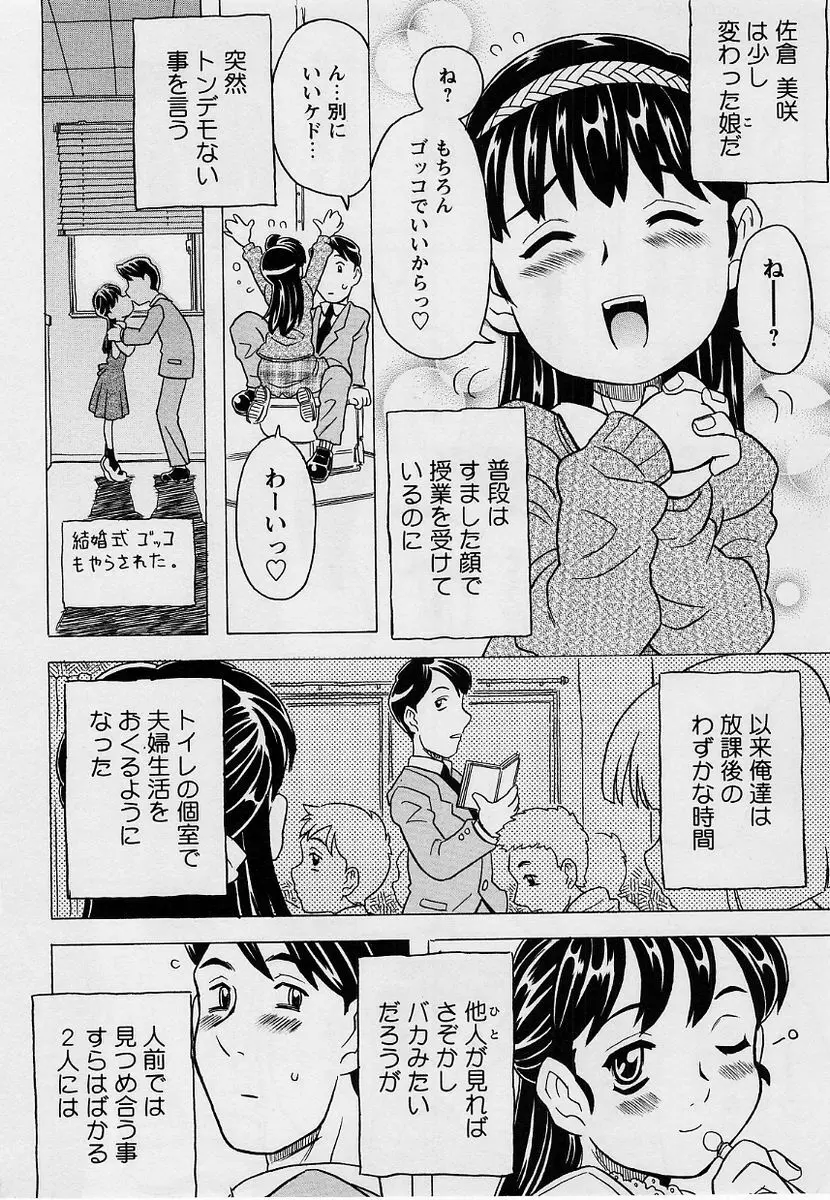 コミック・マショウ 2004年9月号 Page.138