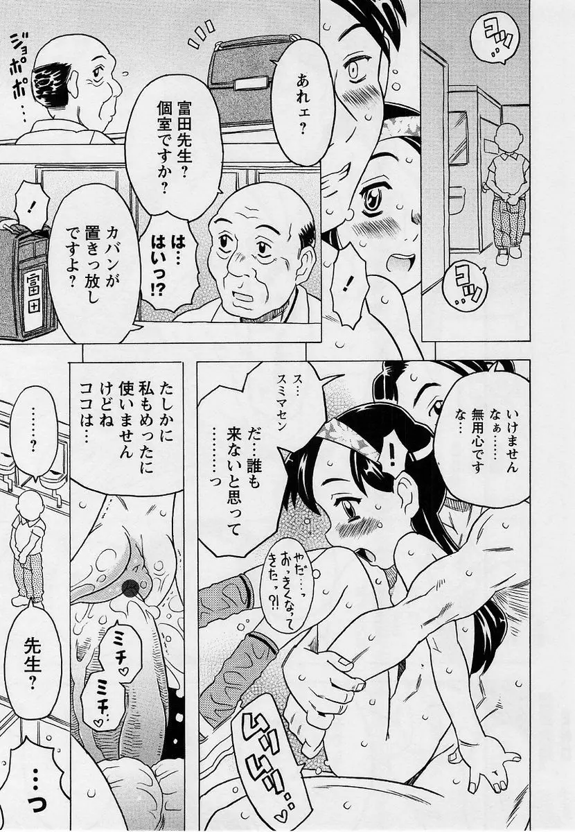 コミック・マショウ 2004年9月号 Page.149