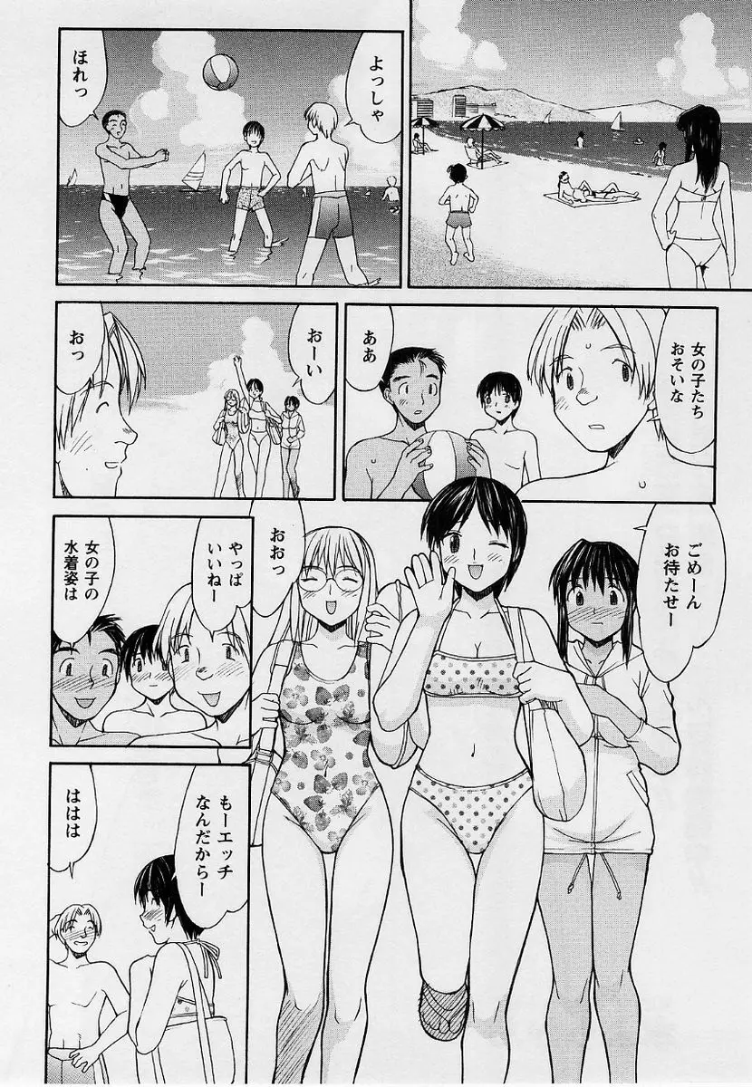 コミック・マショウ 2004年9月号 Page.152
