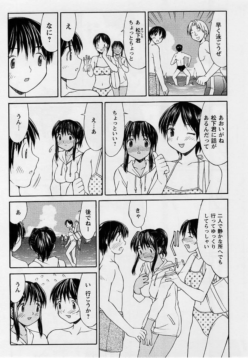 コミック・マショウ 2004年9月号 Page.153