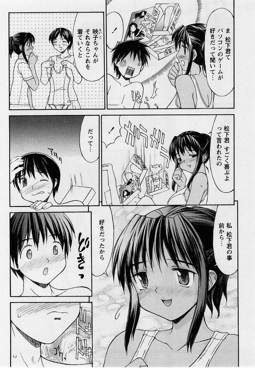 コミック・マショウ 2004年9月号 Page.155