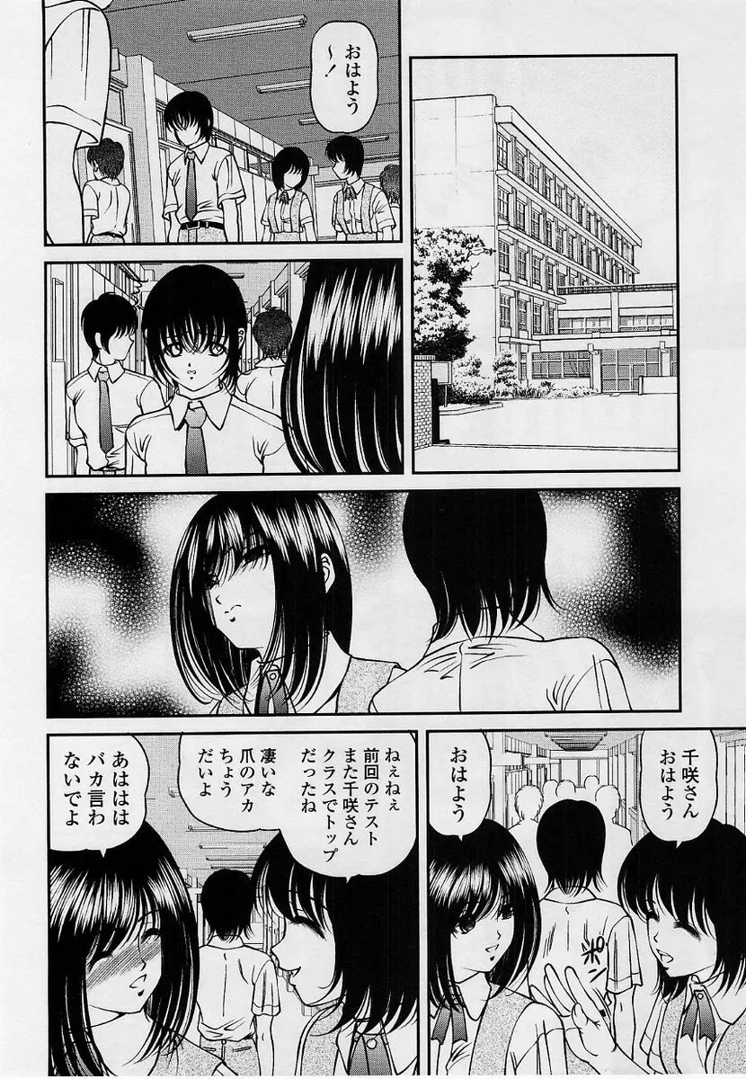 コミック・マショウ 2004年9月号 Page.168