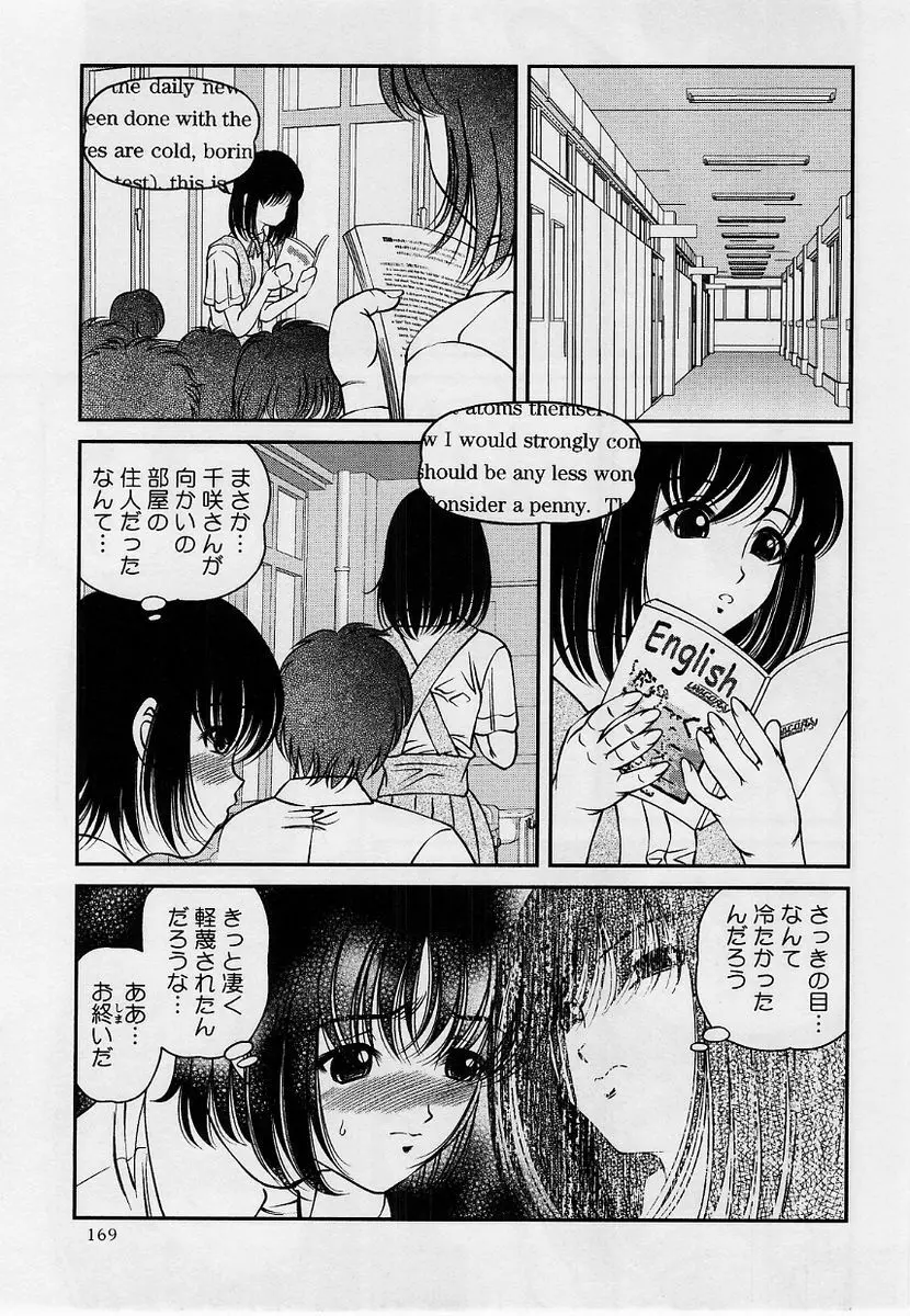 コミック・マショウ 2004年9月号 Page.169