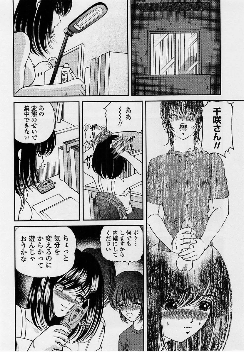 コミック・マショウ 2004年9月号 Page.170