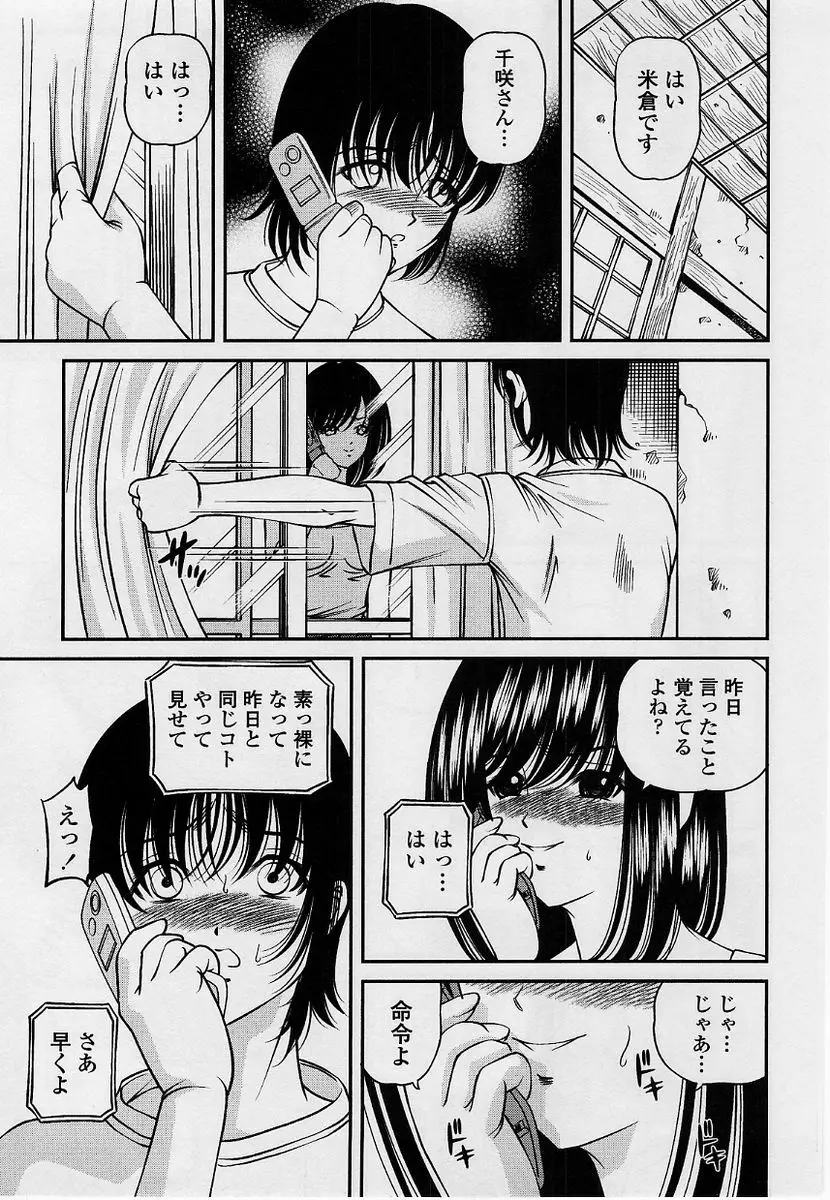 コミック・マショウ 2004年9月号 Page.171