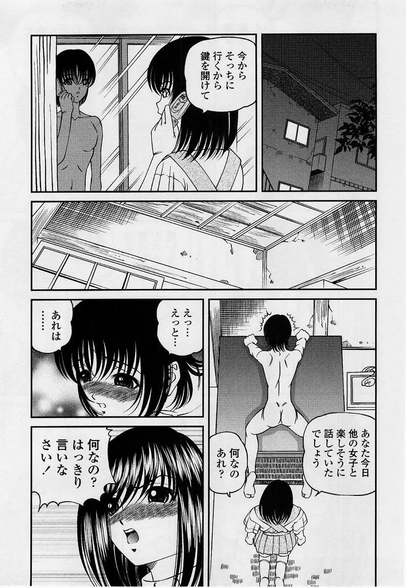 コミック・マショウ 2004年9月号 Page.177