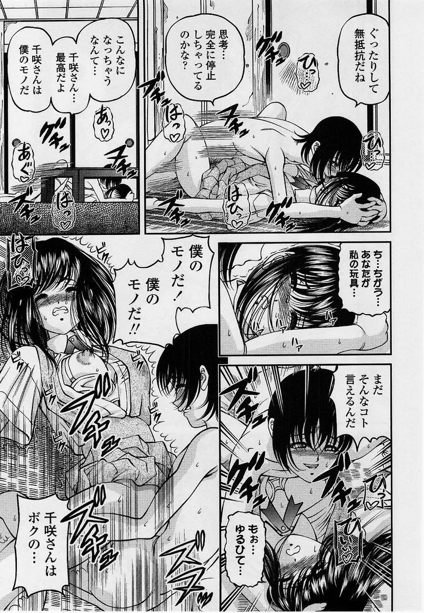 コミック・マショウ 2004年9月号 Page.183