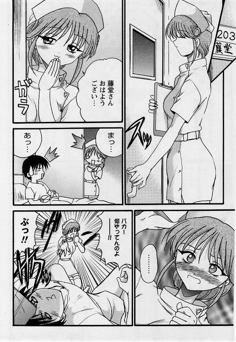 コミック・マショウ 2004年9月号 Page.187