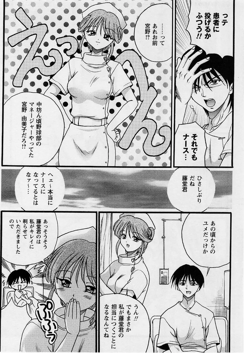 コミック・マショウ 2004年9月号 Page.188