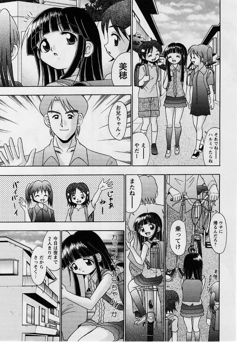 コミック・マショウ 2004年9月号 Page.203