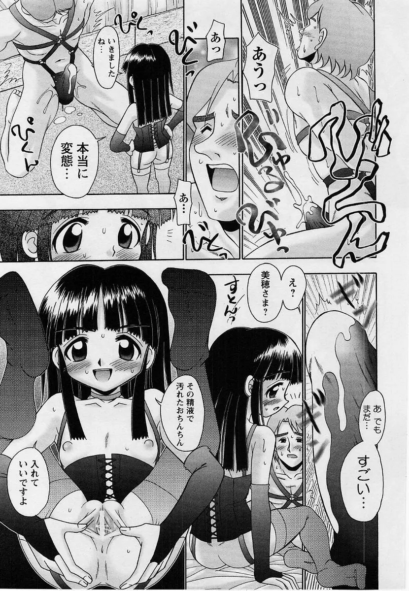 コミック・マショウ 2004年9月号 Page.213