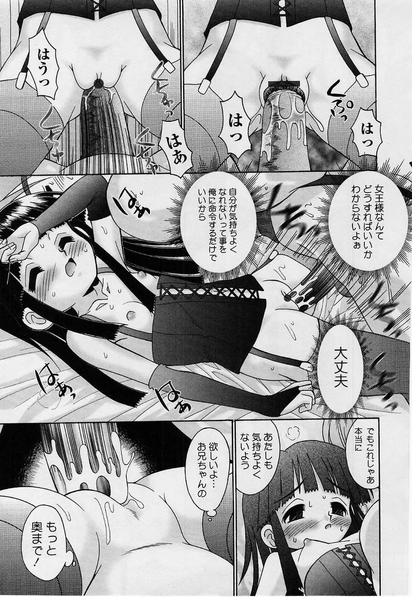 コミック・マショウ 2004年9月号 Page.215