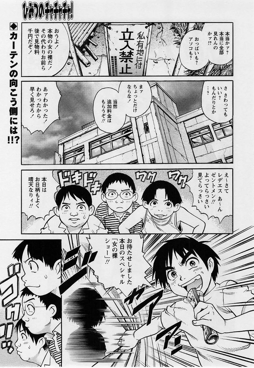 コミック・マショウ 2004年9月号 Page.26